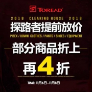 当当网：Toread 探路者官方旗舰店 提前放价