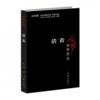 易烊千玺推荐：《活着》 余华作品