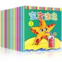 《宝宝涂色》全16册 送8色蜡笔