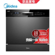 22日8点：Midea 美的 X4-S 嵌入式 洗碗机