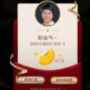 京东 总裁打赏 最高88888京豆