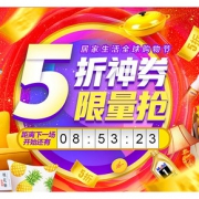 优惠券# 京东  5折神券震撼来袭