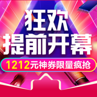 促销活动： 苏宁易购 双12狂欢提前开幕专场