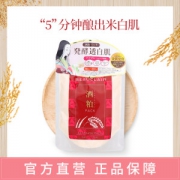 雪美清 酒糟酒粕水洗面膜 170g