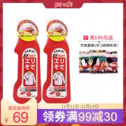 狮王 LION 衣领去渍护理剂 250ml*2瓶