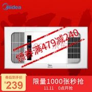 值哭！11日0点：美的 ZS20B 集成吊顶暖风浴霸