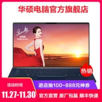 ASUS 华硕 灵耀U 2代 14英寸轻薄笔记本电脑（i5-8265U、8G、512G、 MX150 2G独显） 6579元包邮（需用券）