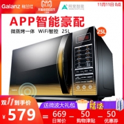 格兰仕 G90F25CN3L 18升级款 家用智能快波炉 900W 25L  赠送大礼包