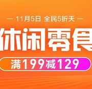 促销活动：苏宁易购 休闲零食