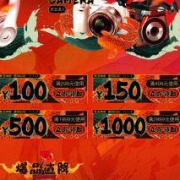 优惠券： 京东自营 影音神券