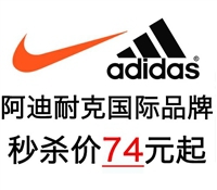 【11.24超级品牌日】当当网 :儿童鞋 限时秒杀 阿迪达斯 耐克