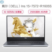 DELL 戴尔 灵越燃7000 Ins15-7572-R1605S 15.6英寸笔记本（i5-8250U、4G、256G）