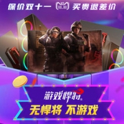 游戏悍将双十一，优惠不止一点点