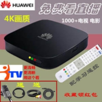 0广告+全资源+全频道破解 华为4k悦盒子IPTV 全网通机顶盒