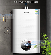 保价全年，增氧+过滤+温控！万和 JSQ24-330T12 恒温热水器 12L