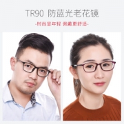 晰雅 防蓝光老花镜 远近两用
