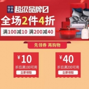 当当网：当当优品 超级品牌日