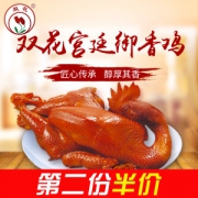 东北特产 双花 宫廷御香鸡 830g