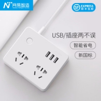 网易智造 小方盒Pro 智能插线板