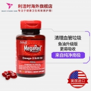 MegaRed 南极磷虾油胶囊 120粒 通血管 降三高