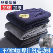 哈森丹尼 儿童加绒针织运动裤