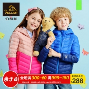 90%白鸭绒，700+蓬，伯希和 男女童羽绒服