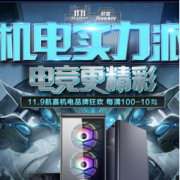 促销活动：京东 航嘉机电实力派主题大促