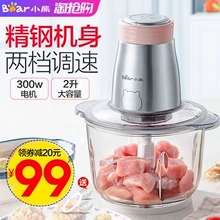 小熊 全自动绞肉机碎菜机 6秒碎肉 2L
