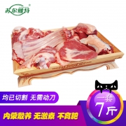 苏尔雅特 散养羔羊手把肉 7斤装