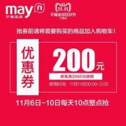 双11预告：宁美国度官方旗舰店