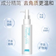 花印 去角质温和磨砂膏啫喱 120ml