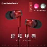 双11特价：audio-technica 铁三角 ATH-CK350IS 线控带麦通话入耳式耳机