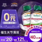 双十一预售，Jamieson 健美生 氨糖软骨素维骨力氨基葡萄糖150片*2瓶 ￥71包邮包税