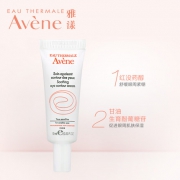 雅漾（Avene）   舒护眼霜10ml