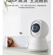 小米旗下，全彩夜景+双向通话+9天储存！小白智能摄像头监控1080P