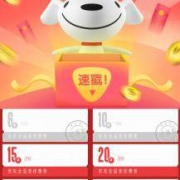 京东商城：299-15/399-20等 四档全品类东券 领取