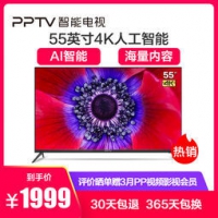 PPTV 智能电视5 55英寸 4K超高清 网络WIFI平板电视 1999元包邮