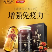 汤臣倍健 无限能 灵芝孢子粉胶囊 60粒