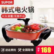 苏泊尔 电火锅 多功能电热锅 4.5L