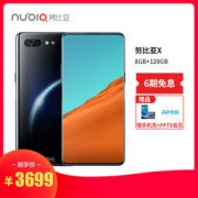 nubia 努比亚 X 双屏智能手机