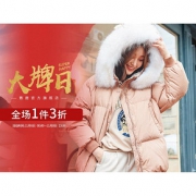 促销活动# 当当  雅鹿大牌日