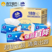 Vinda 维达 抽纸 超韧三层132抽*18包纸巾 小规格(短幅)