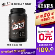 0点抢 美产! 3磅 美瑞克斯 赛霸 黑金版 乳清蛋白粉