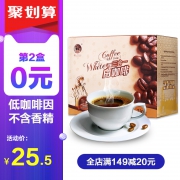 马来西亚进口 益昌老街 三合一白咖啡600g*2
