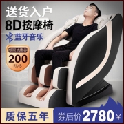 奥帝斯 豪华款 太空舱零重力 全自动智能电动按摩椅 多功能全身揉捏