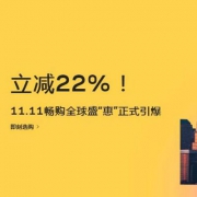 海淘奢侈品：Farfetch官网 双十一大促开始