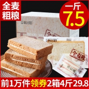 味出道 全麦吐司面包 1kg*2件  29.8元包邮