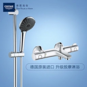 双11预售：GROHE 高仪 恒温按摩花洒套装 27333000+34594000