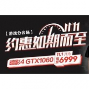 促销活动：京东商城 惠普笔记本 11.11 大促活动