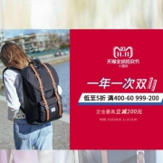 双十一预售，Herschel Supply Co. 超多款双肩包 预售下单即赠￥30无门槛优惠券